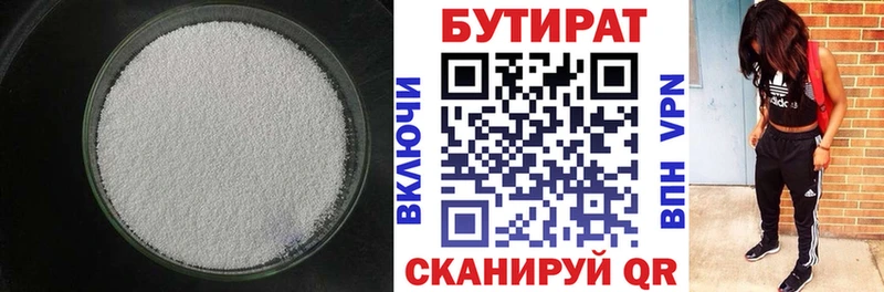 МЕГА ССЫЛКА  Козловка  Бутират BDO 