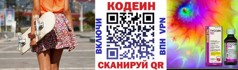 Codein Purple Drank  Козловка 